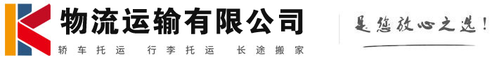 淮安物流有限公司
